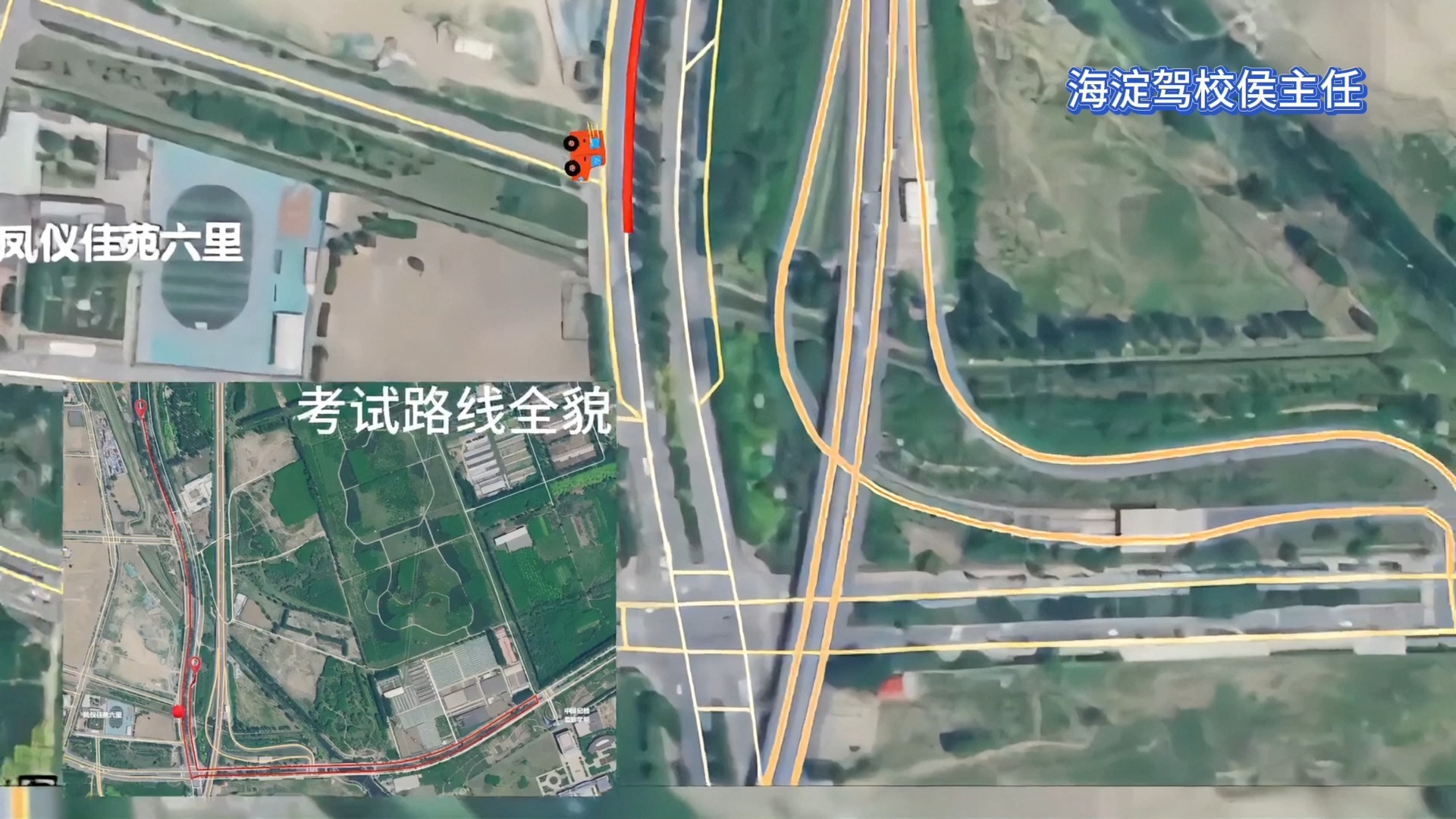 科目三必看！1分钟看懂海淀驾校温阳路考试路线 👀