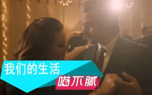 Download Video: 【我们这一天第二季】杰克爸爸回来了！ 凯特梦中爸爸妈妈举办婚礼