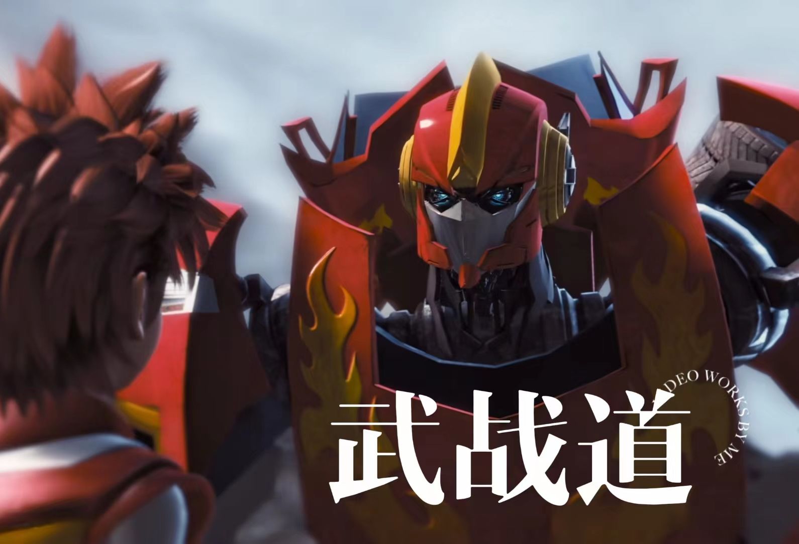【武战道】reaction回顾童年感受机甲的浪漫 ▎第一集