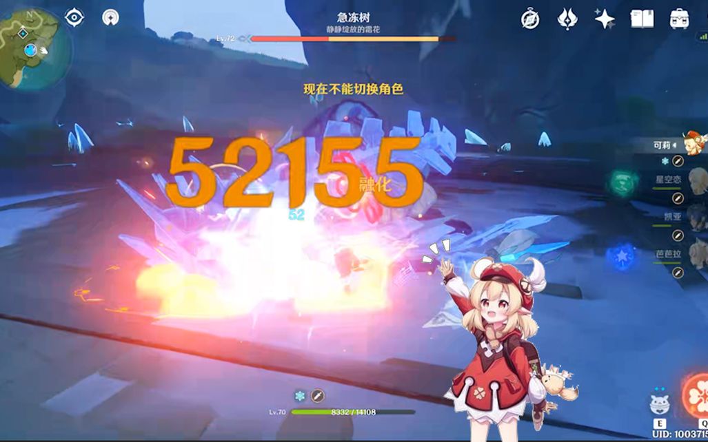 [可莉]放火烧山可莉完蛋!