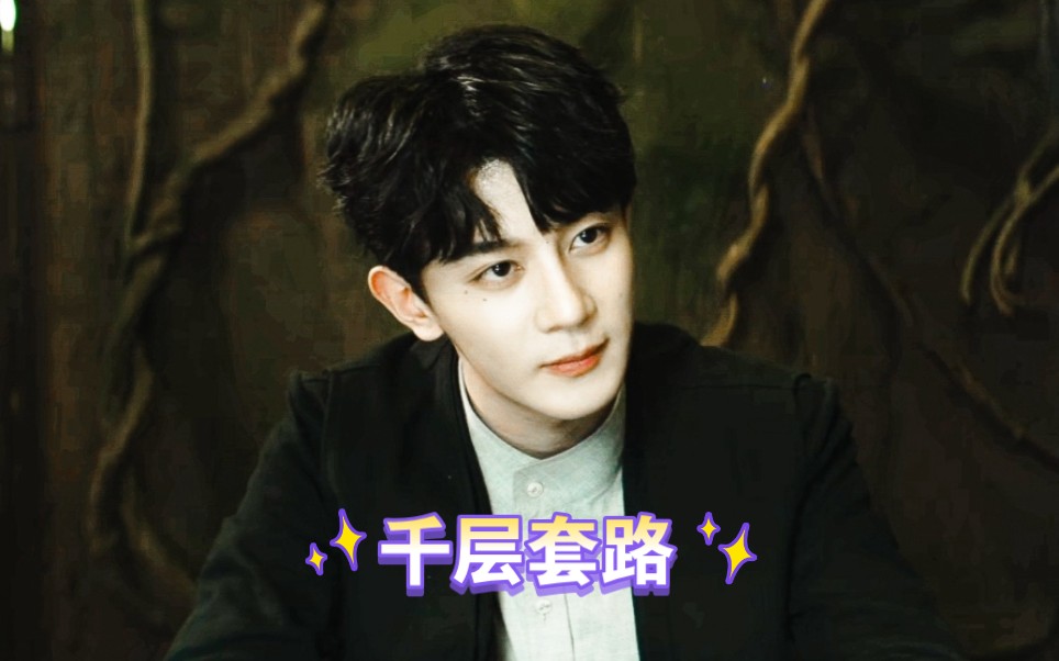 【阮澜烛的千层套路】别名:《阮哥的追妻之路》又名《直男凌凌变00》