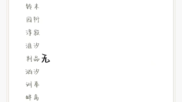 蛋仔雙字id