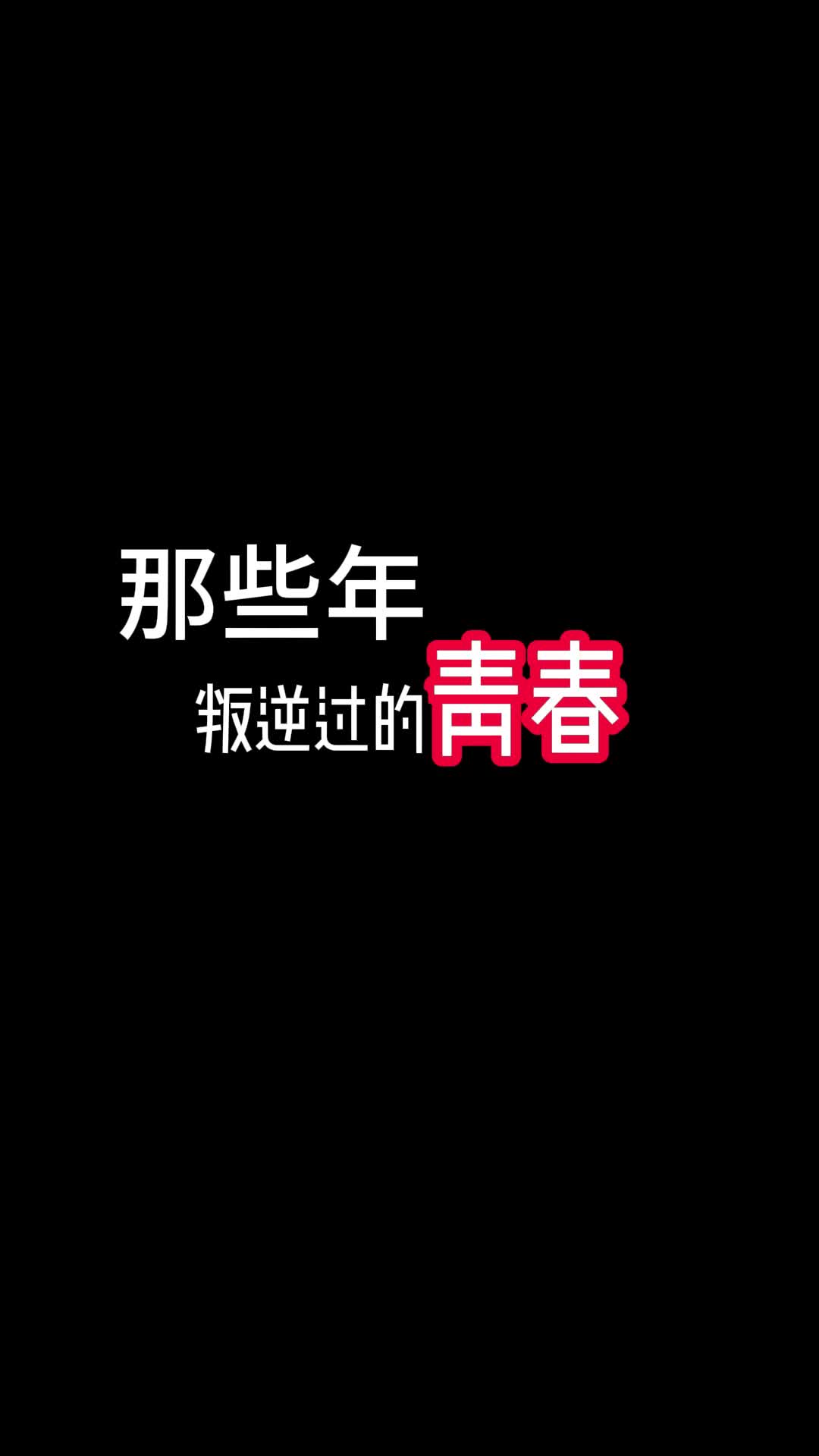 张烈升职,同事眼红了哔哩哔哩bilibili