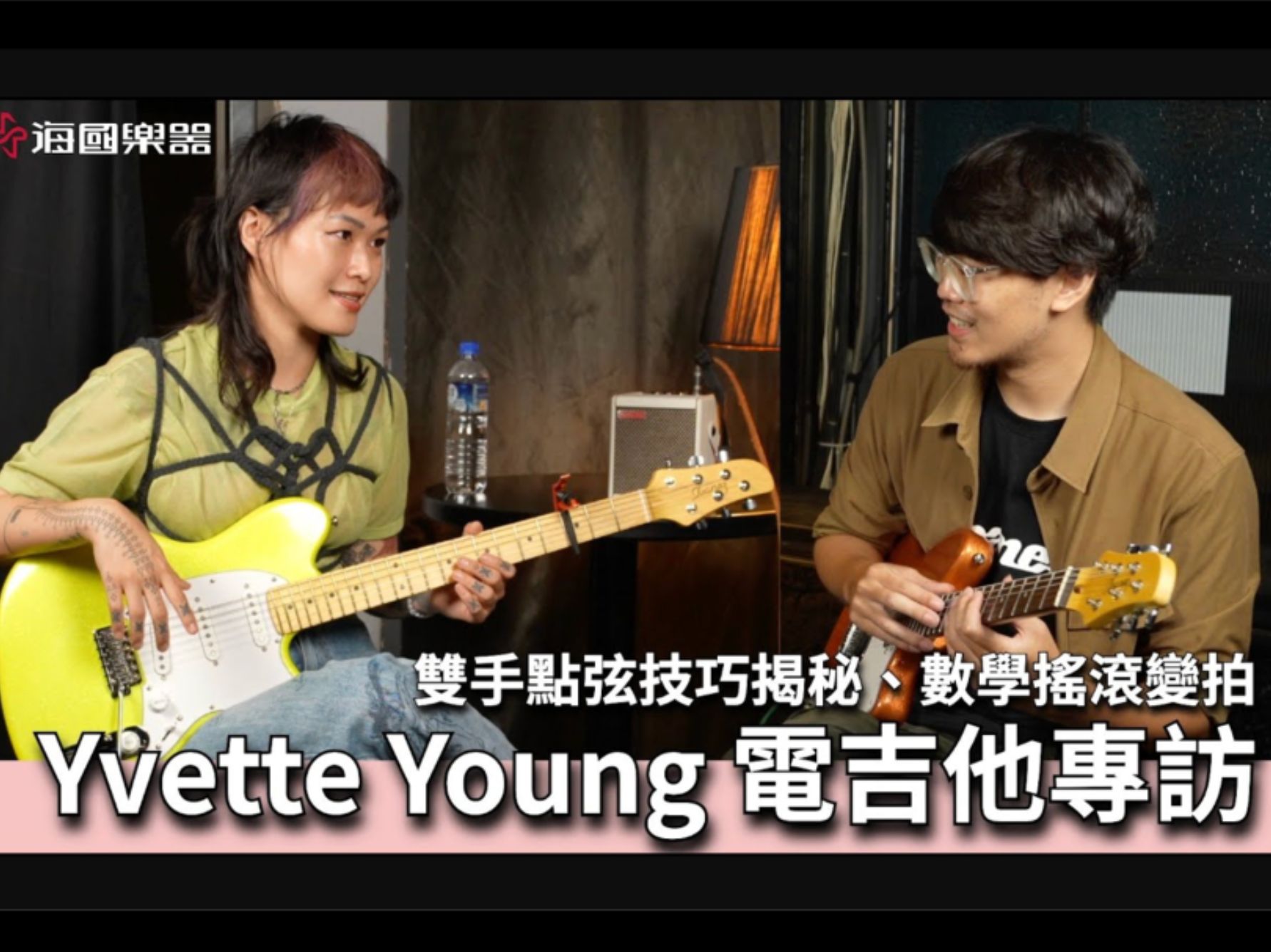 Yvette Young 专访|双手点弦?!|数学摇滚大团Covet降临!哔哩哔哩bilibili