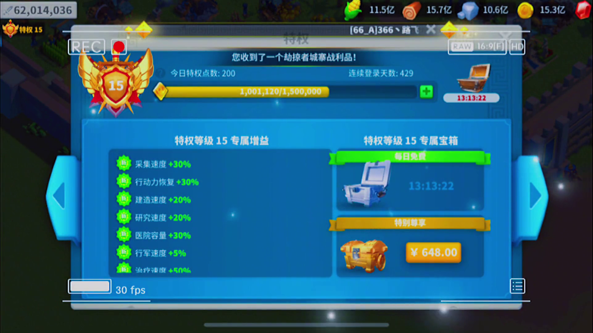 0氪v15万国觉醒这个游戏很好玩游戏日常