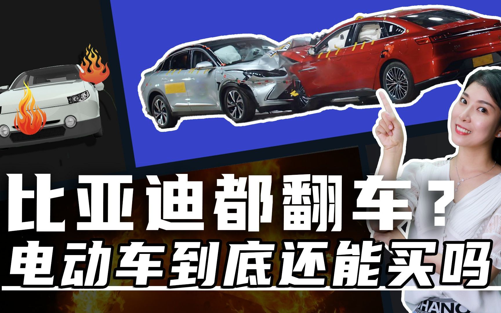 电动汽车保值率暴跌?问题不断的电动汽车,你还敢买吗?哔哩哔哩bilibili