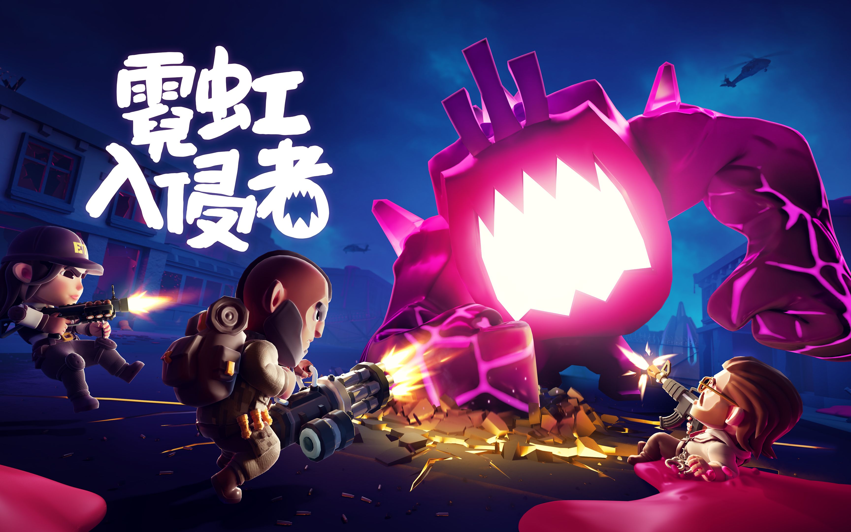 动作射击类游戏《霓虹入侵者》现已推出,可单人或四人联机游玩