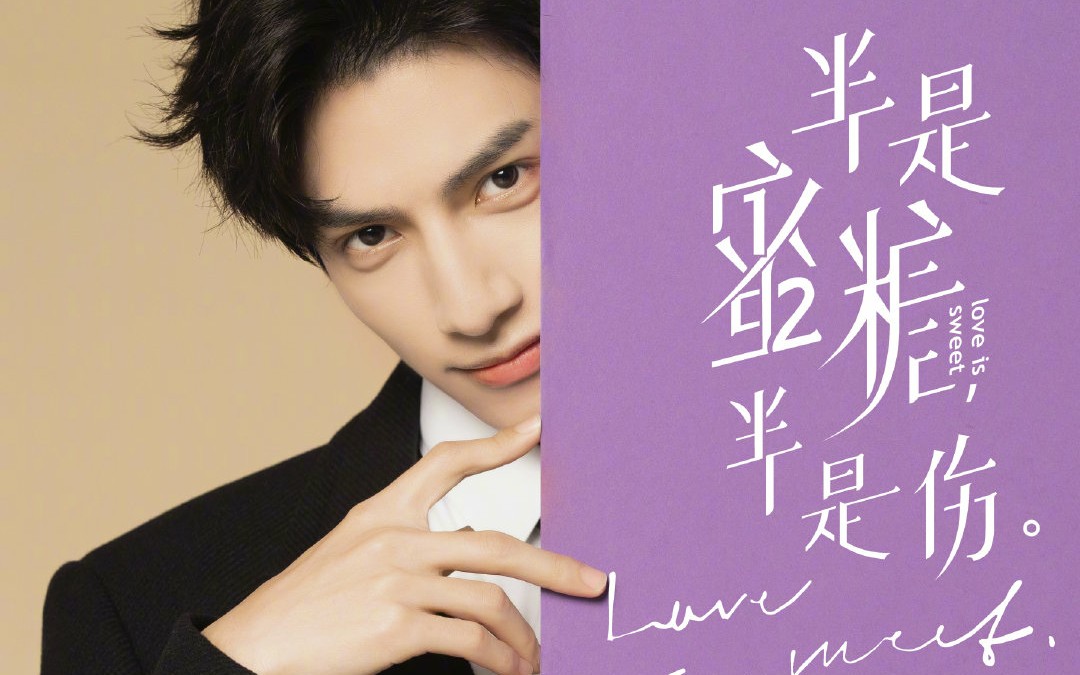 【罗云熙】【半是蜜糖半是伤】开工大吉!袁帅《勇》往直前.