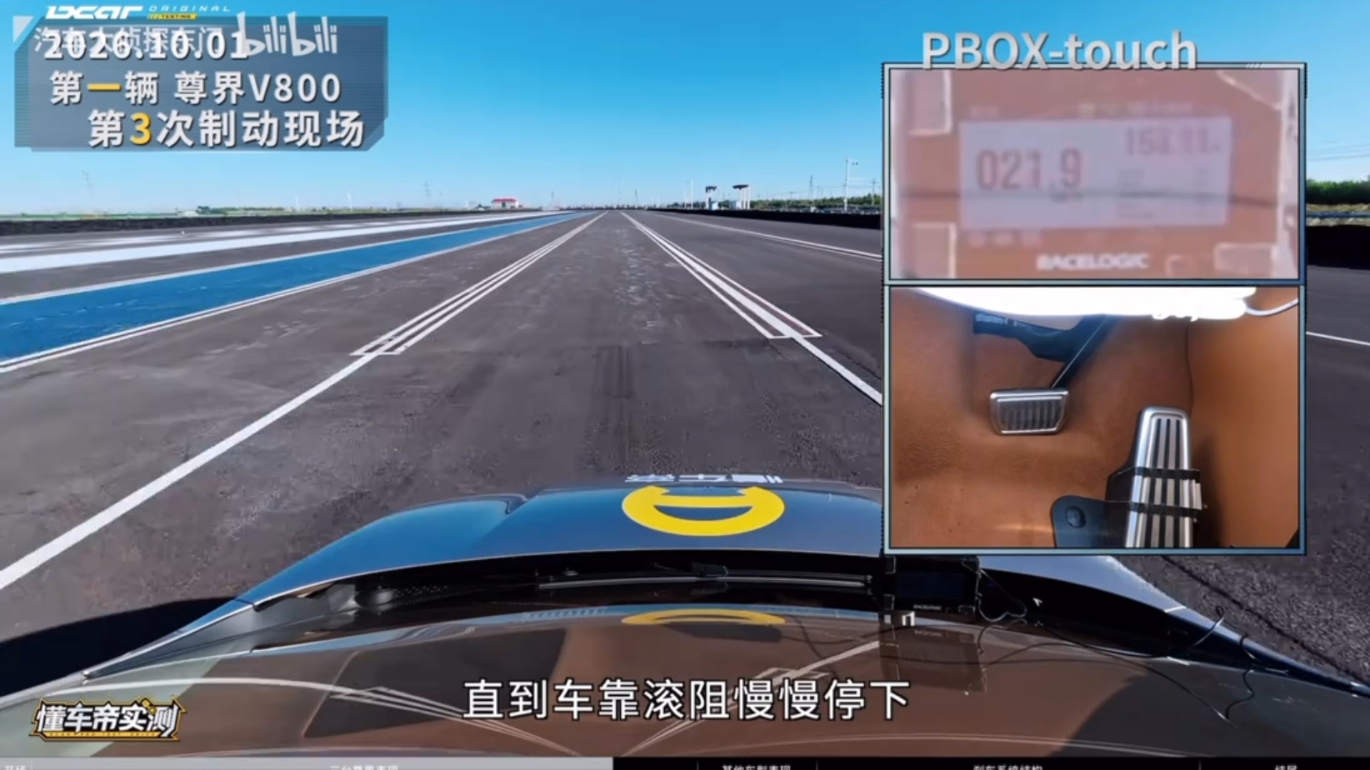 百万豪车尊界v800刹车踏板支架断裂？懂车帝不要命啦？