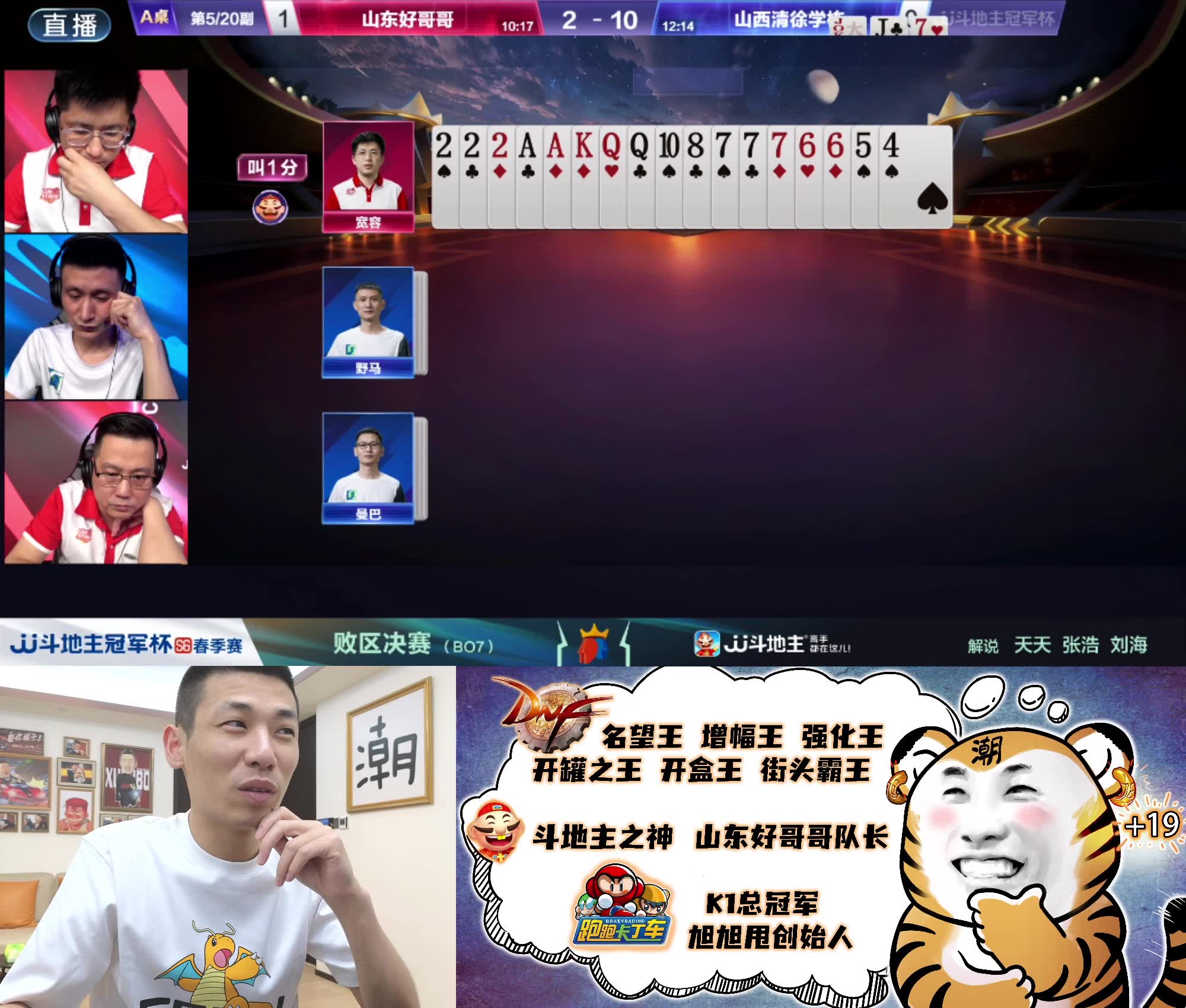 旭旭宝宝 -2024年05月19日19点场直播录像