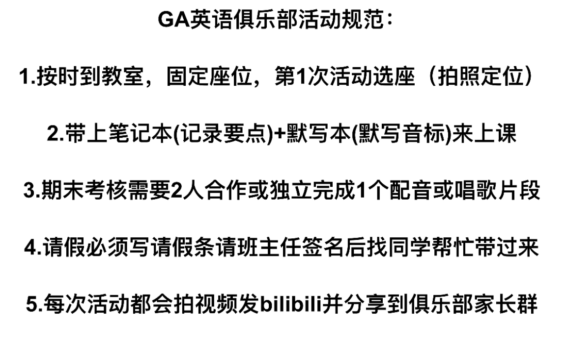 【大MO王上课】GA英语俱乐部活动(初一级2022.10.12)哔哩哔哩bilibili