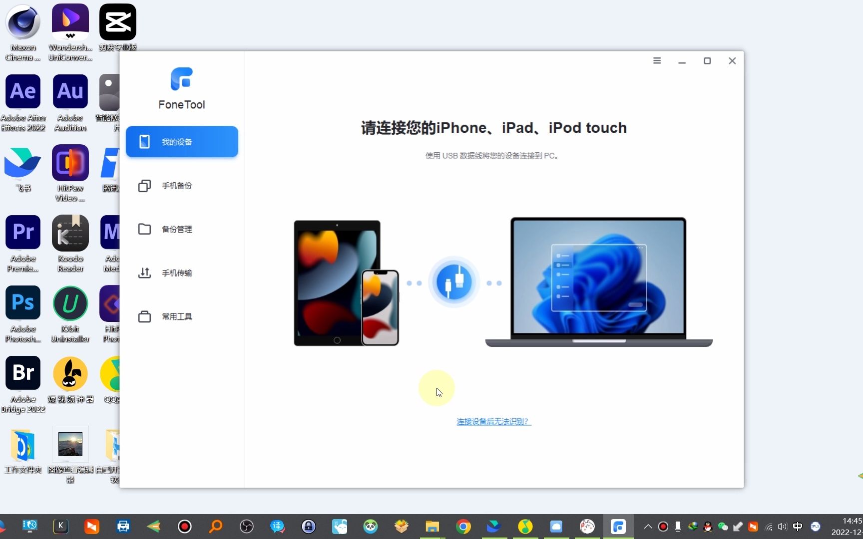 AOMEIFoneToolTechnician2.1.0一款的iPhone手机备份工具哔哩哔哩bilibili