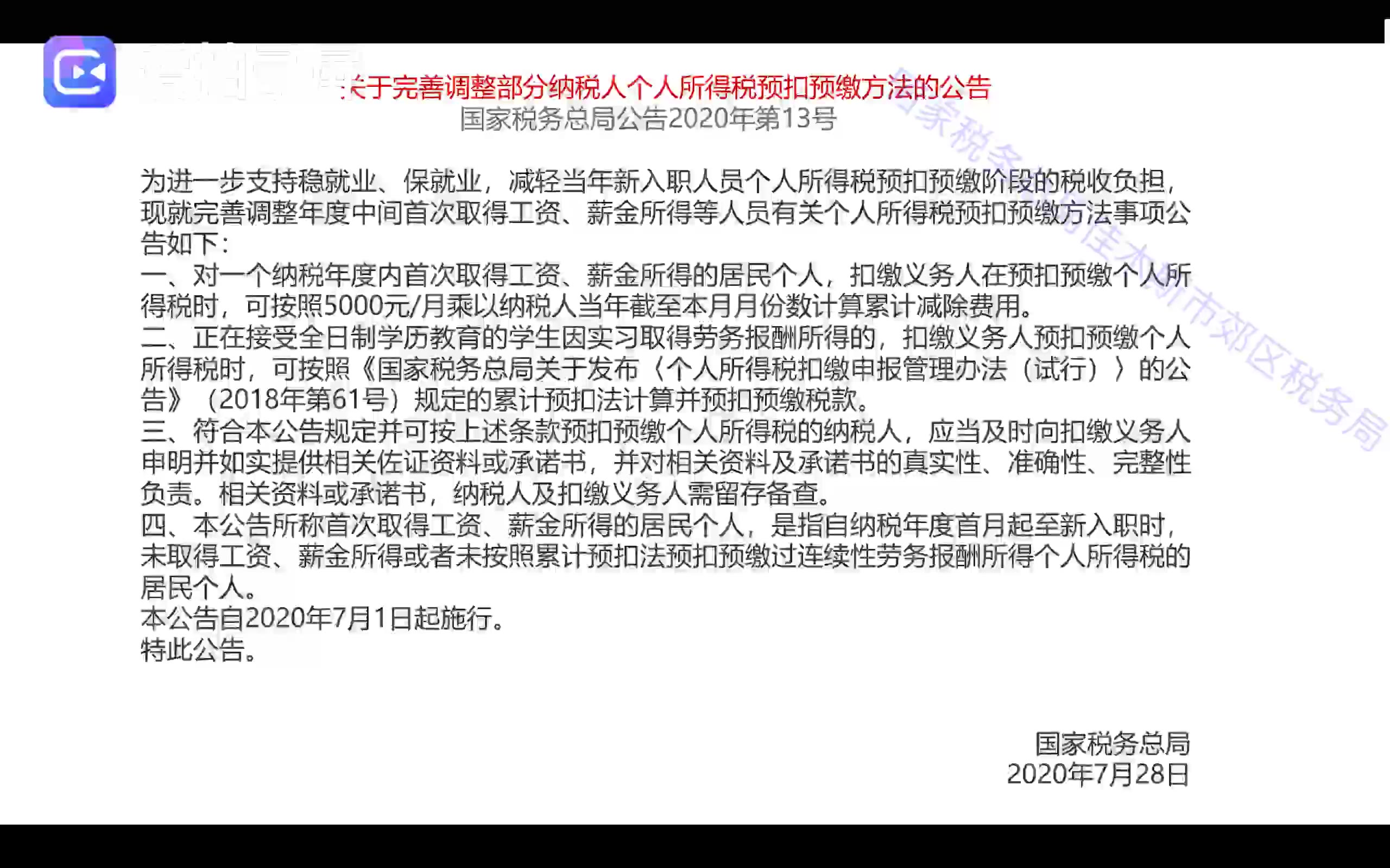 自然人电子税务局关于个人所得税业务的相关操作讲解哔哩哔哩bilibili