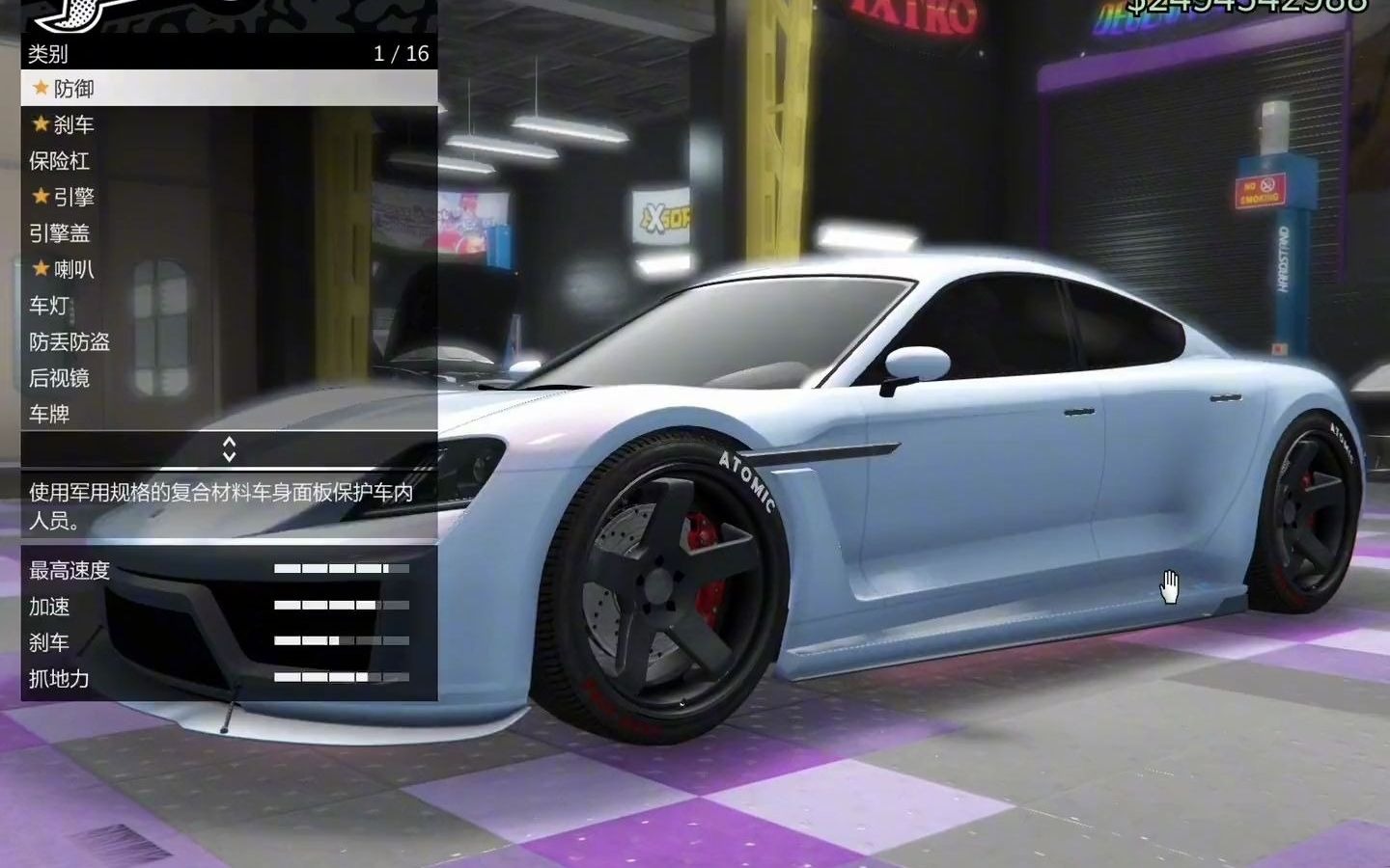 《gtaol》女玩家本期载具介绍,菲斯特霓虹,电动颜值跑车