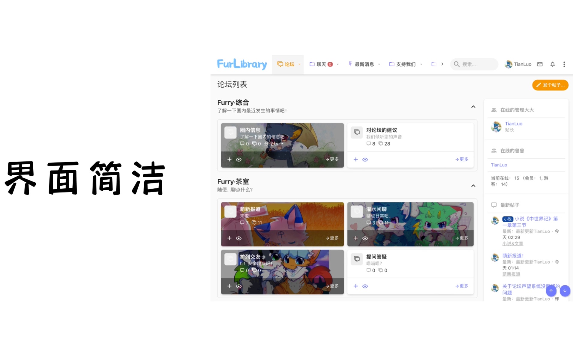 兽圈论坛面世啦!专属Furry圈的论坛!哔哩哔哩bilibili