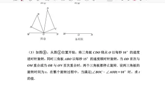 七年级期末动角压轴题
