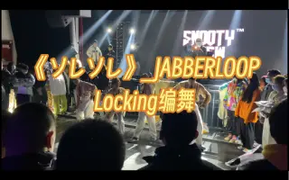 Jabberloop 哔哩哔哩 Bilibili