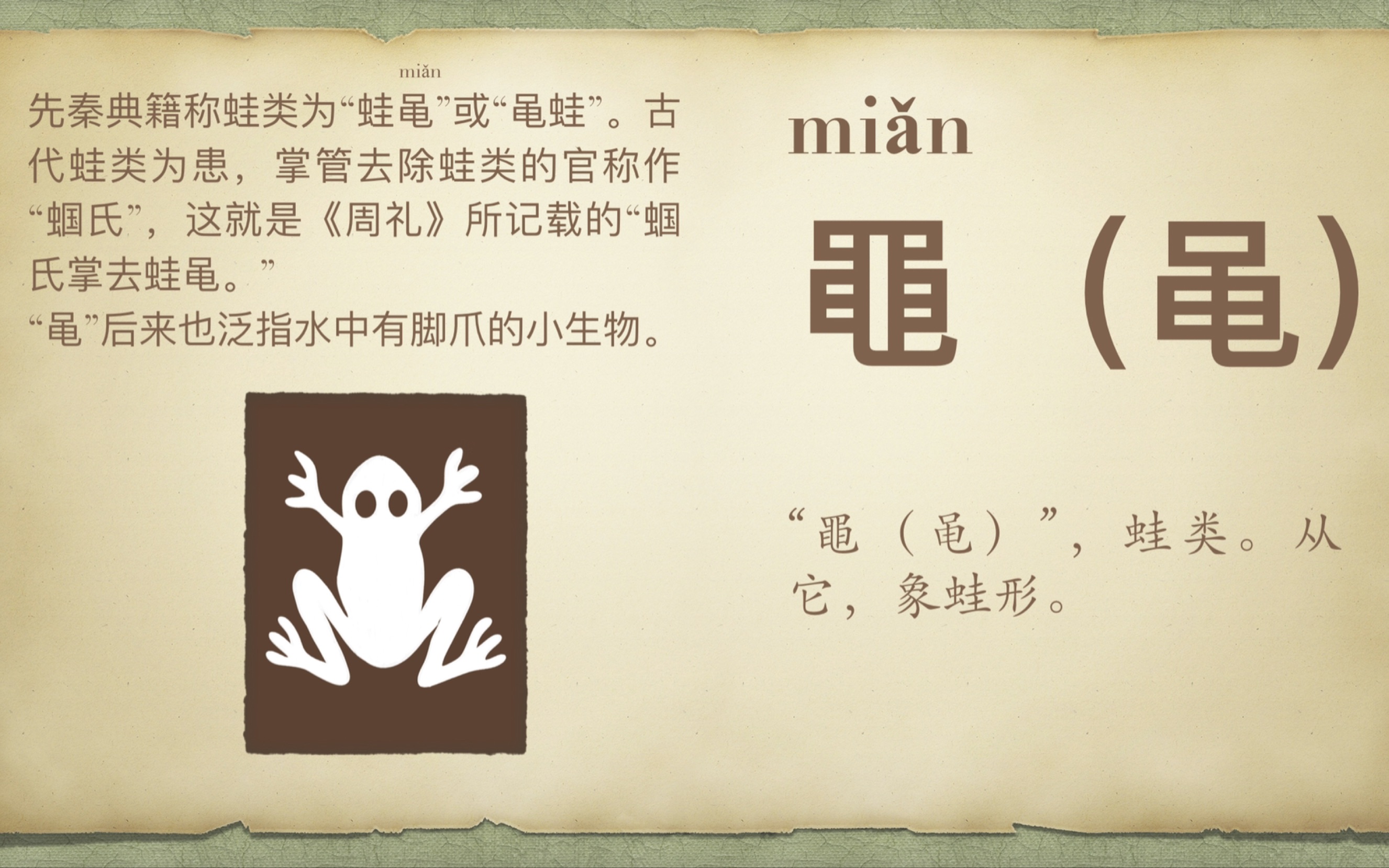 畎在古文中的意思