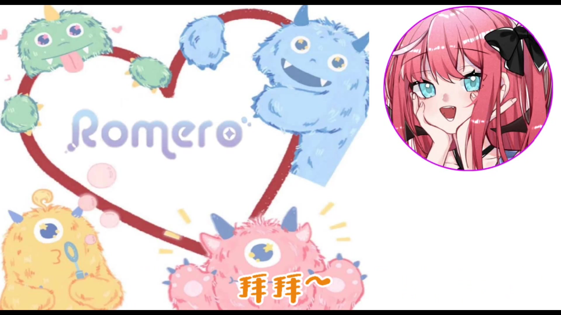 【Romero】新歌姬介绍【本墨置子】哔哩哔哩bilibili