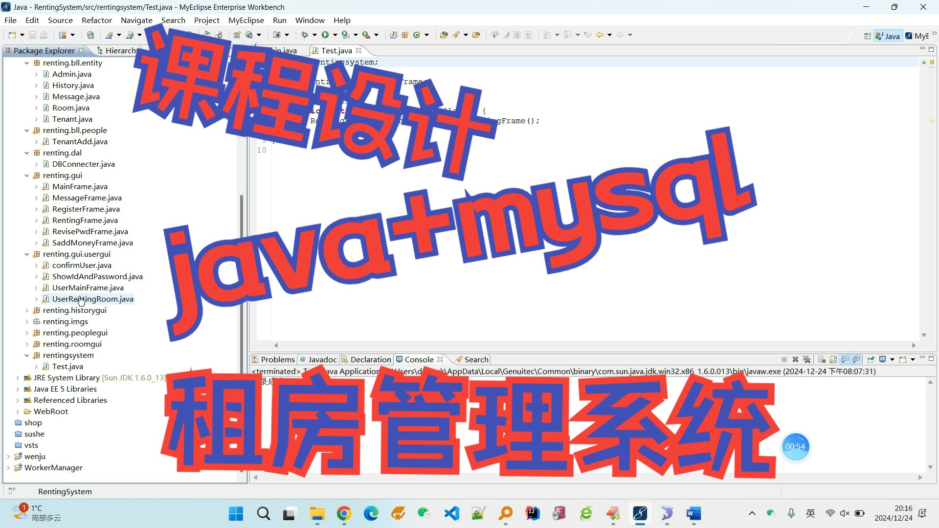 【课程设计】java+mysql数据库设计CS模式租房系统源代码数据库语句详细设计报告哔哩哔哩bilibili