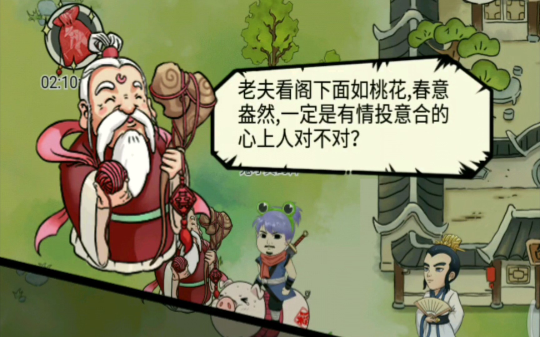 暴走英雄坛第四次尝试娶灵蟾使一定要成功啊