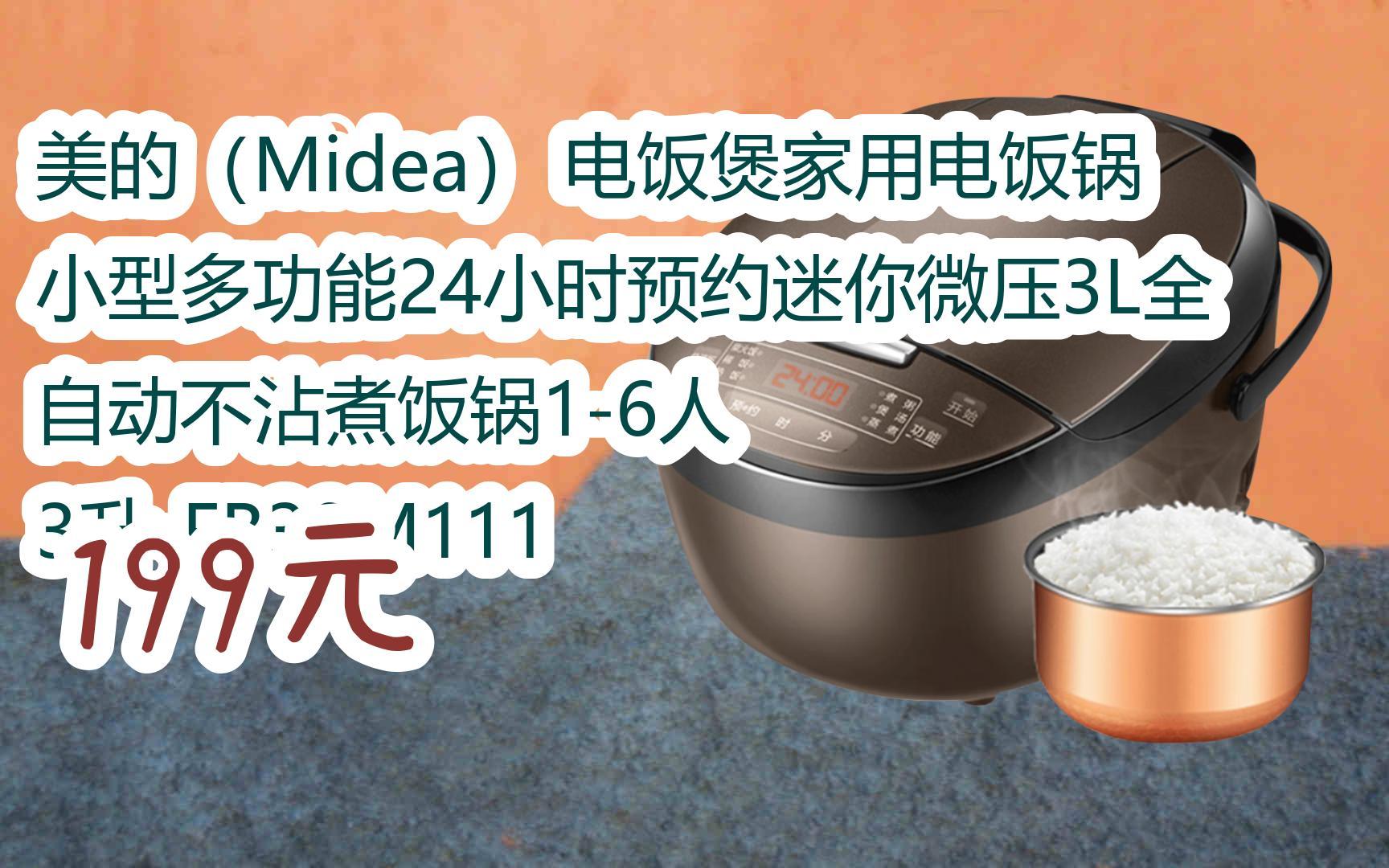 電飯煲家用電飯鍋小型多功能24小時預約迷你微壓3l全自動不沾煮飯鍋1