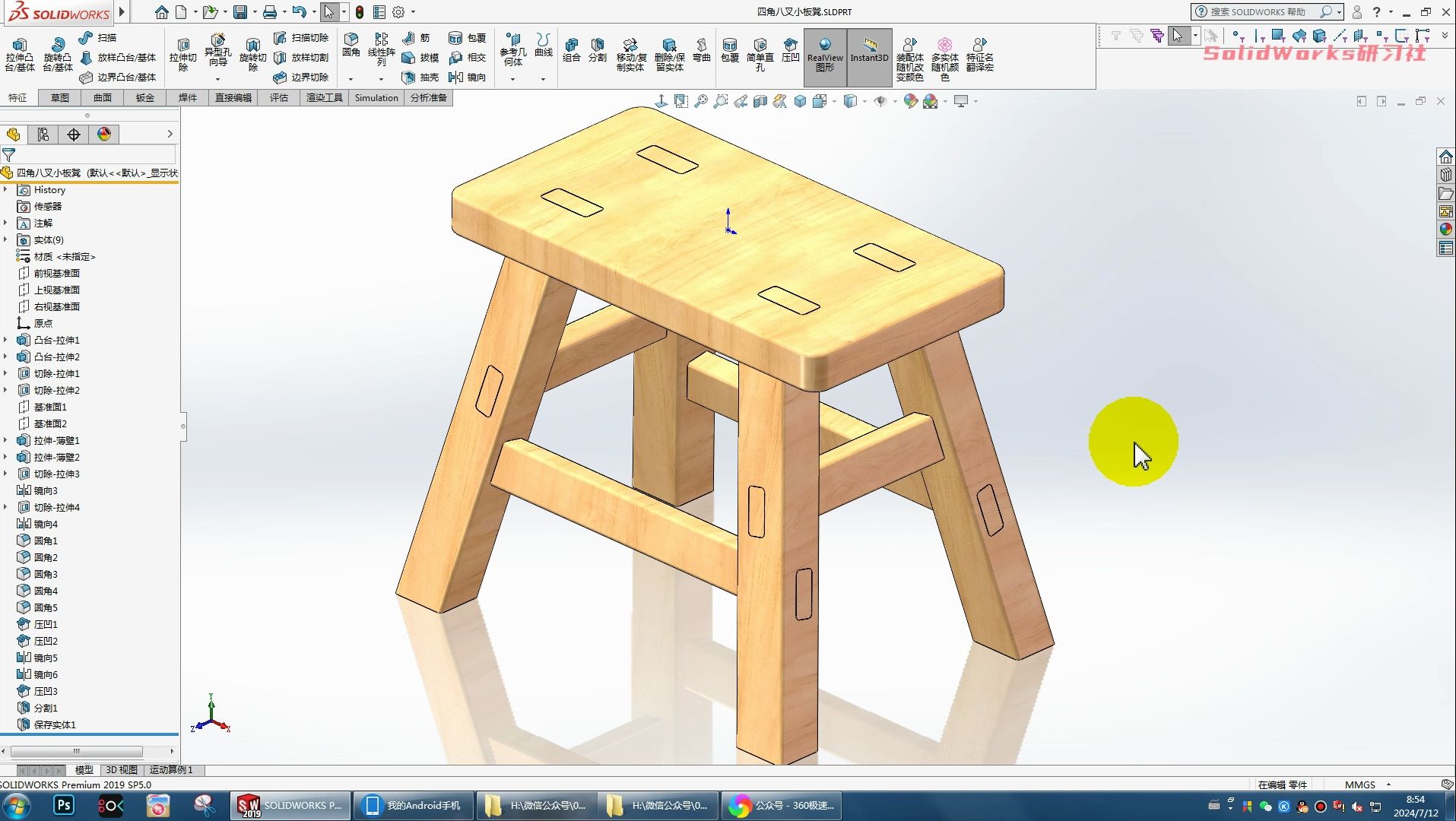 SolidWorks设计:四角八叉小板凳,如此古老的凳子,画起来还挺复杂哔哩哔哩bilibili