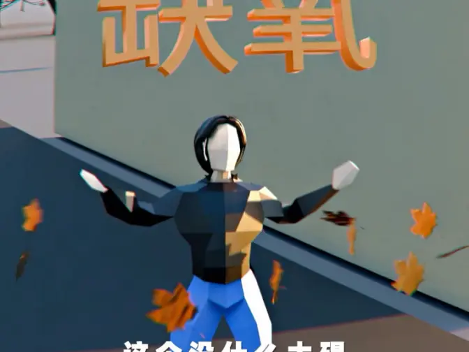 那些心理学上的微动作……