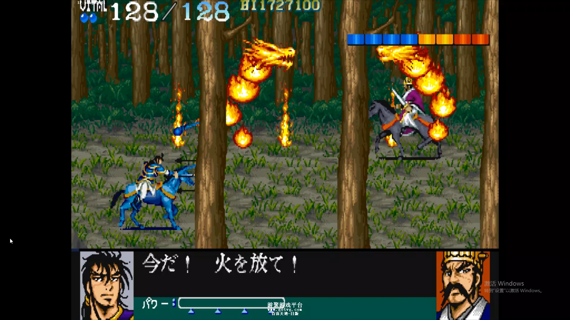 经典街机吞食天地