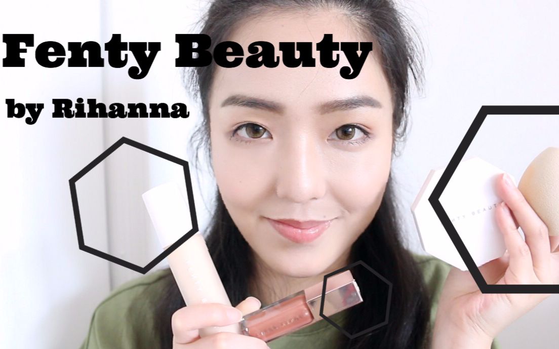 Fenty Beauty First Impression | 蕾哈娜彩妆Fenty Beauty 第一印象 |Guerlain |Too Faced哔哩哔哩bilibili