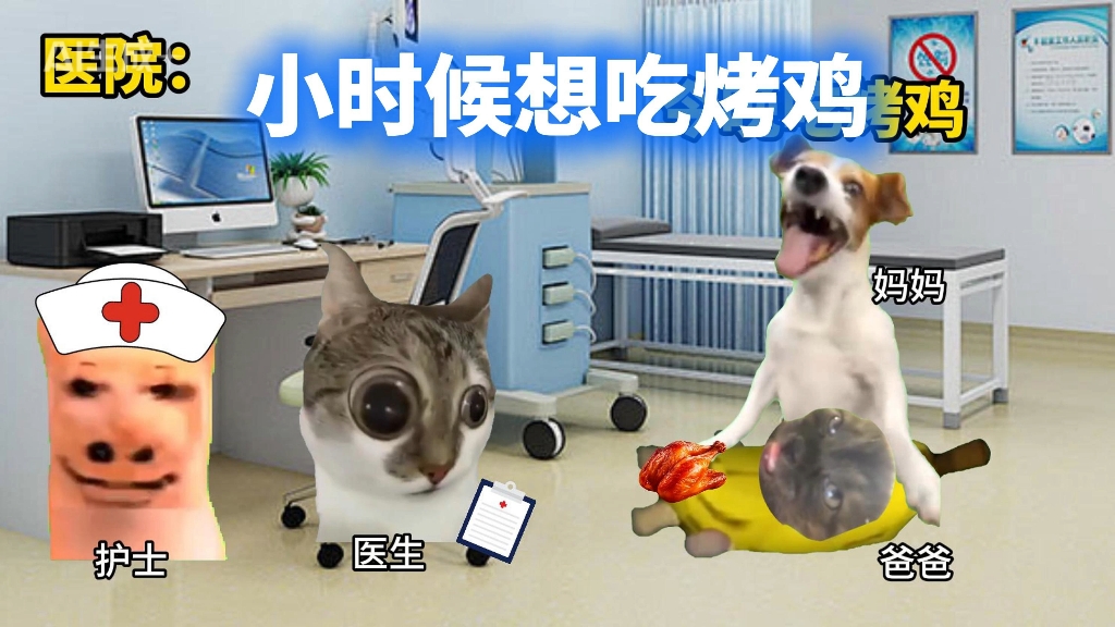 不小心把爸爸烤了