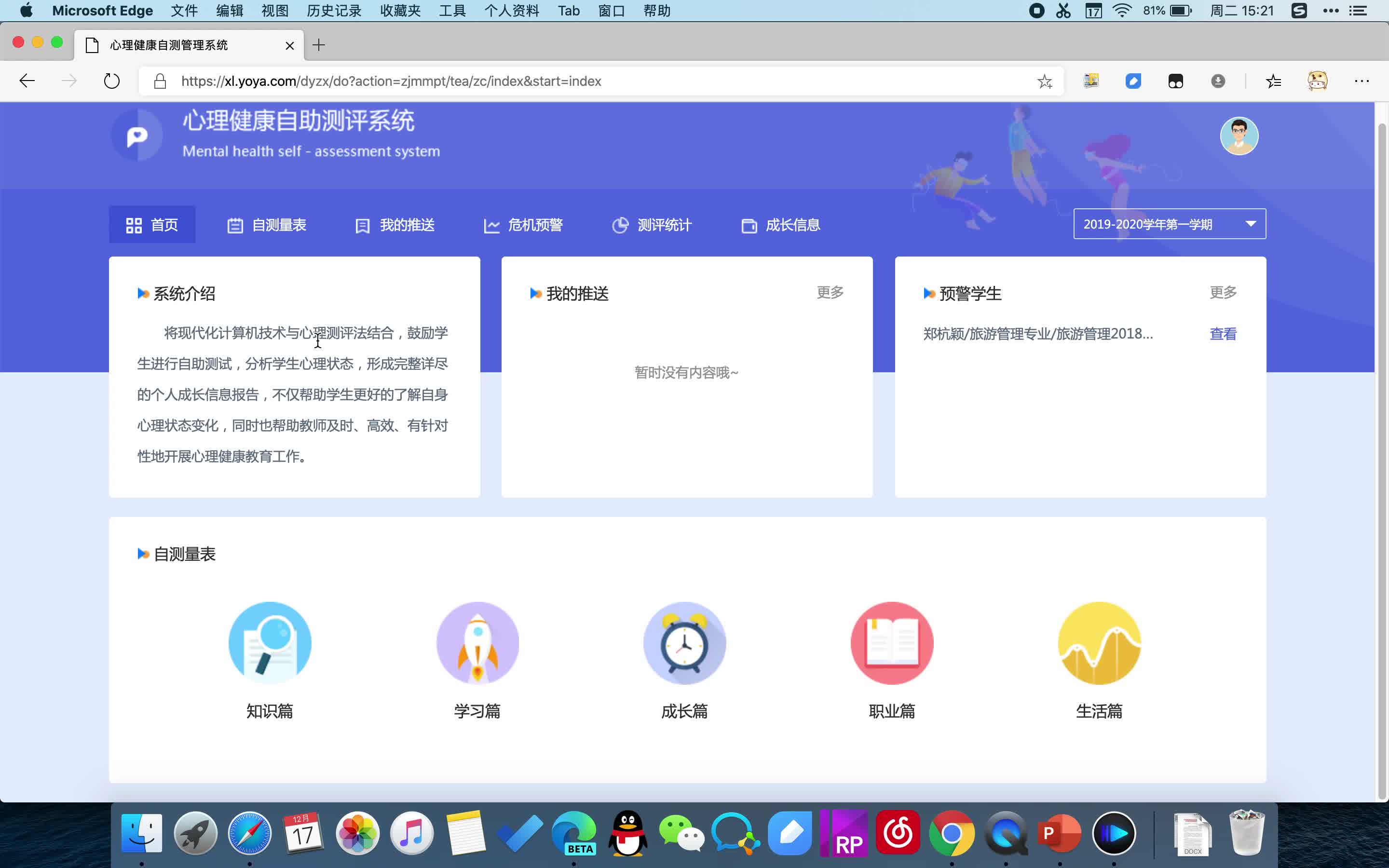 优芽心理测评系统操作视频哔哩哔哩bilibili