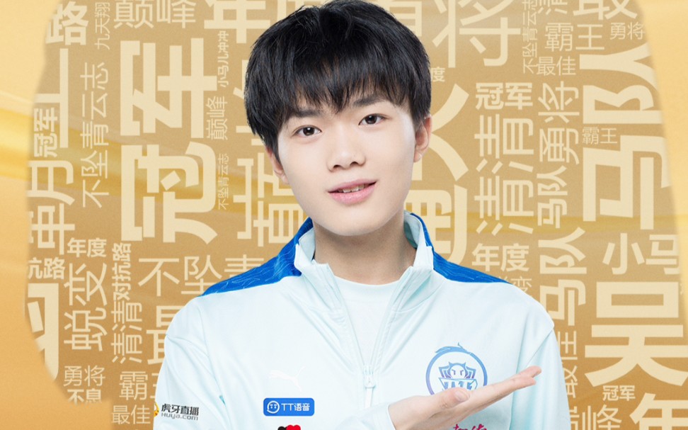 吴金翔加油!你是最棒的!