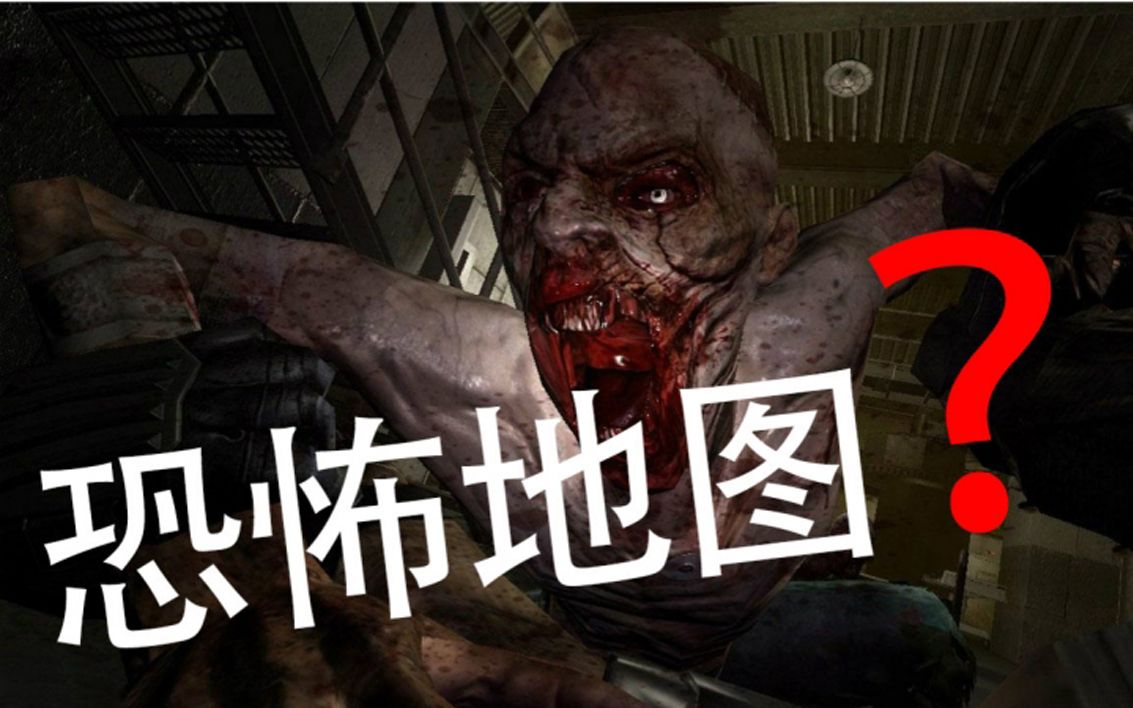 恐怖游戏garrysmod恐怖地图