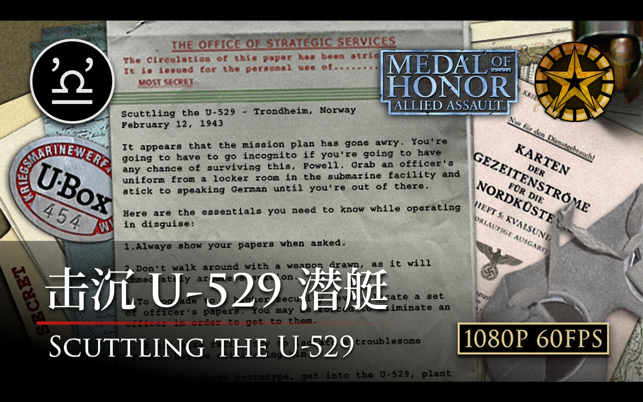 [图]【马利】荣誉勋章 联合袭击 06 击沉 U-529 潜艇 高清重制版 Scuttling the U-529