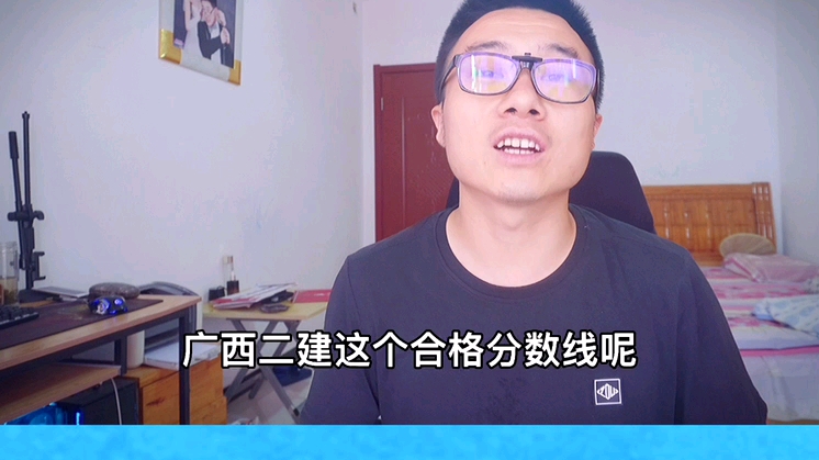 广西二建合格分数线全国新低,55分就能及格,今年可能要涨分哔哩哔哩bilibili