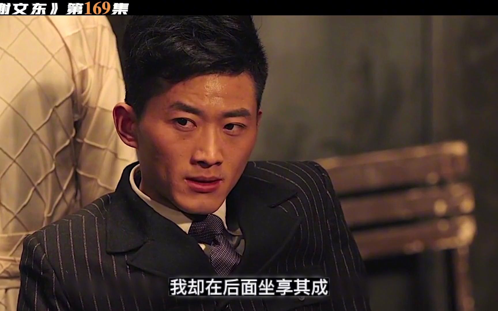 谢文东传奇,玩人心还得看谢文东