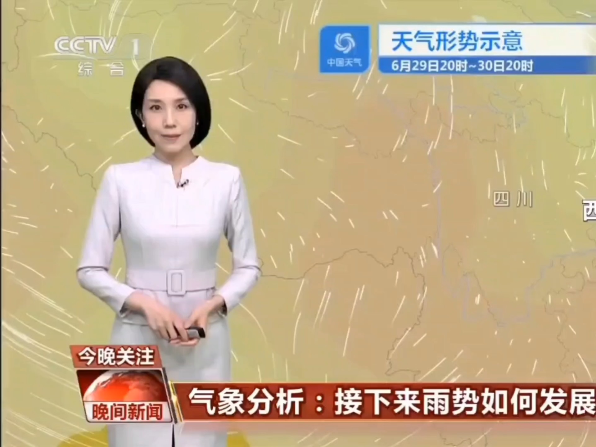 中国新闻天气预报马上知