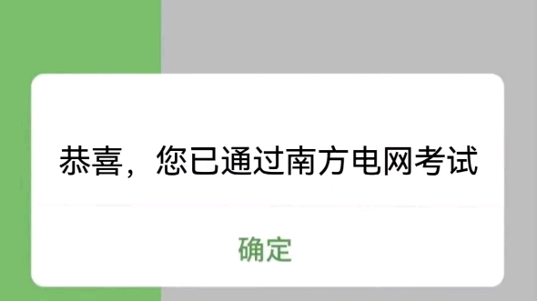 24南方电网考试,无非就是这个高分上岸的宝藏app!刷完顺利上岸!南方电网备考通信类财务会计类计算机类哔哩哔哩bilibili