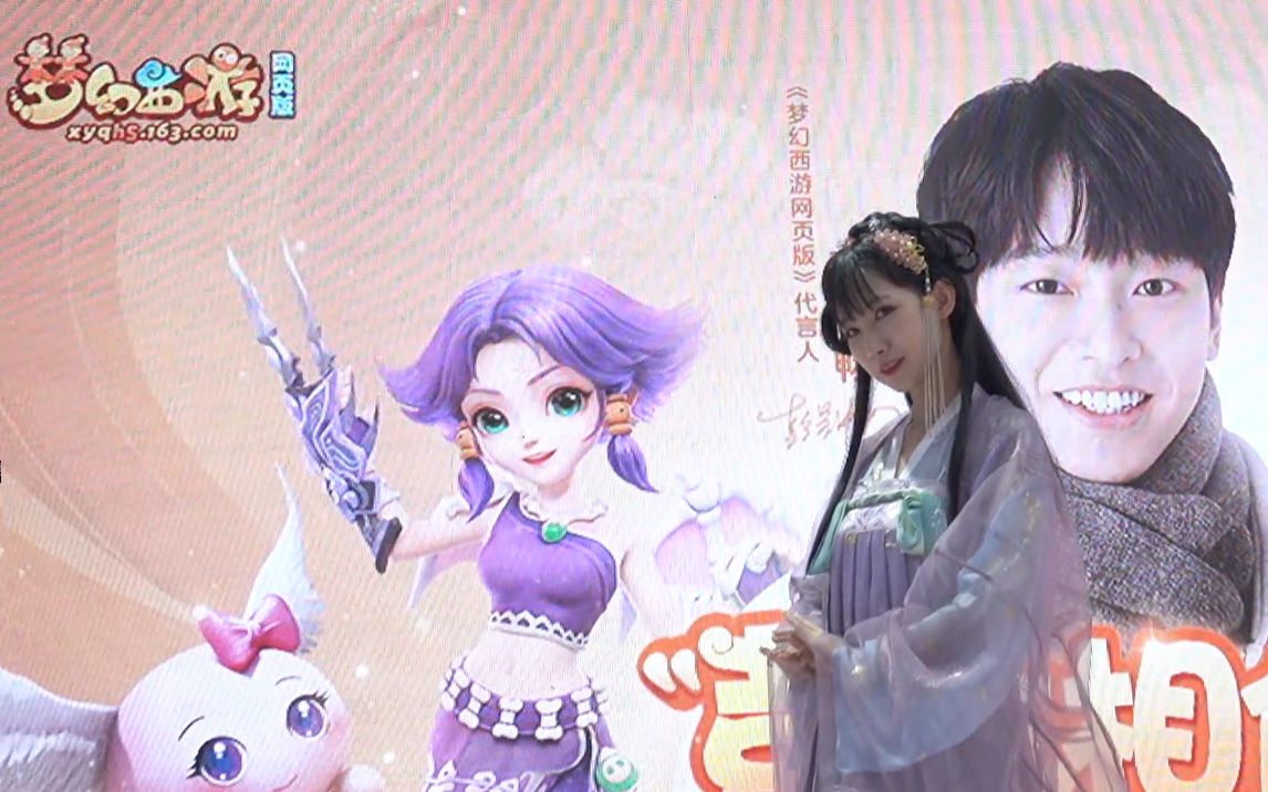 【ChinaJoy】梦幻西游网页版CJ展台都有什么?超美Show gril小姐姐带你一探究竟!哔哩哔哩bilibili