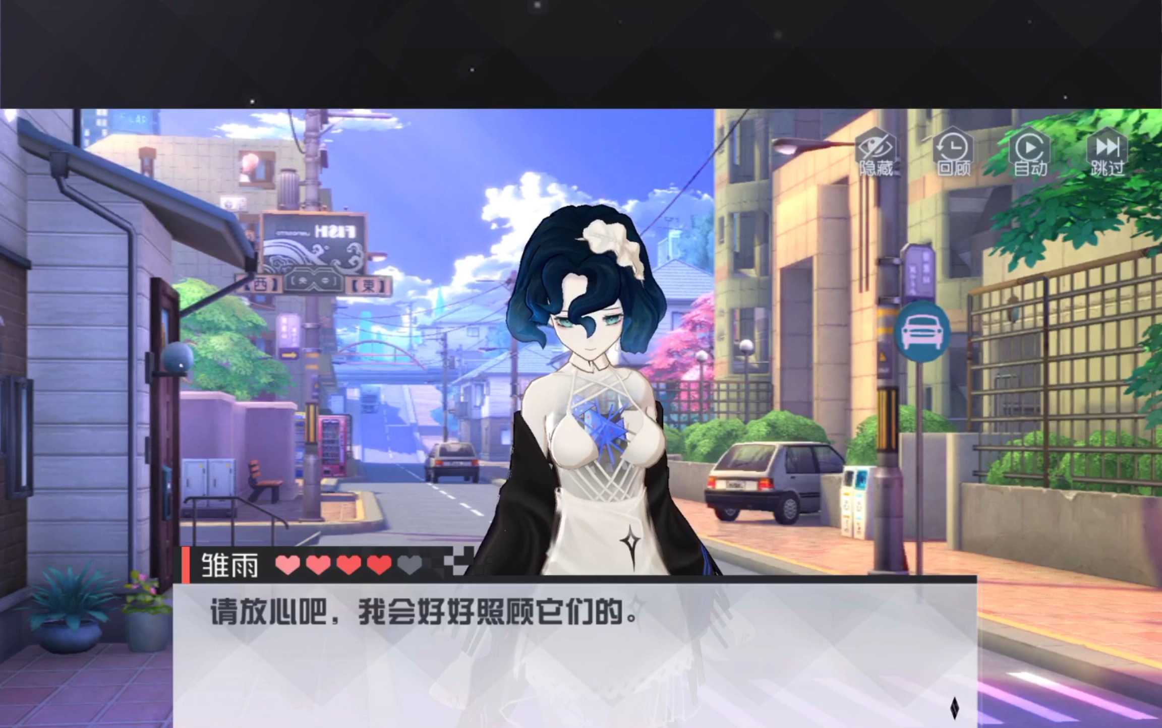 (永远的七日之都)雏雨羁绊二剧情