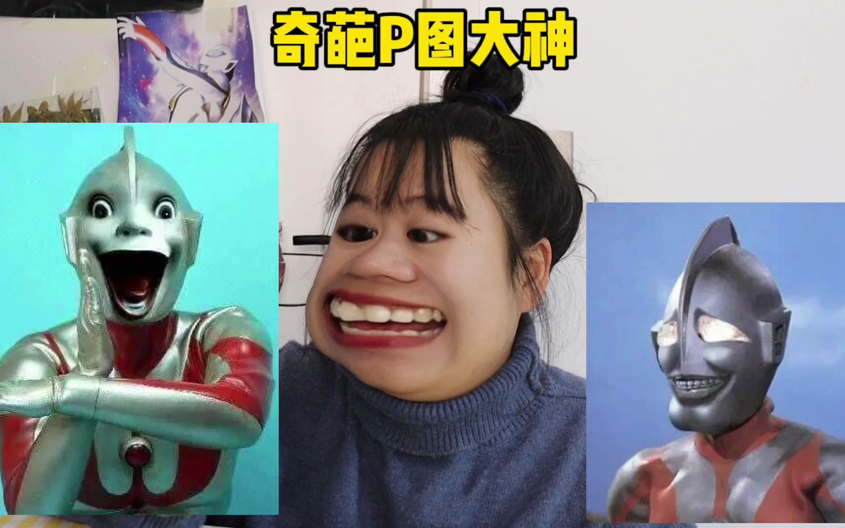 奇葩p图真搞笑,把奥特曼变成青蛙,太过分了