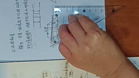 五年级上册数学北师大版认识底和高哔哩哔哩bilibili