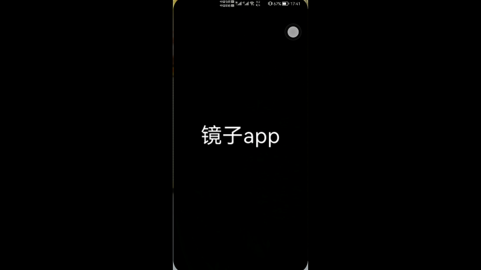 华为镜子app测肤演示哔哩哔哩bilibili