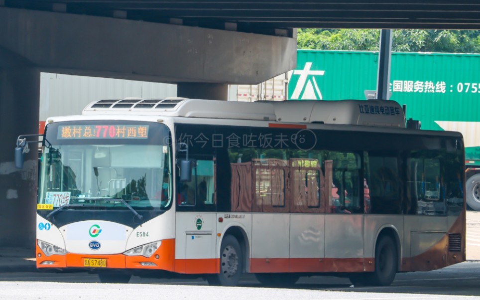 『十六兄弟』『广州公交』770路 芳村西塱总站74南漖村总站 全程