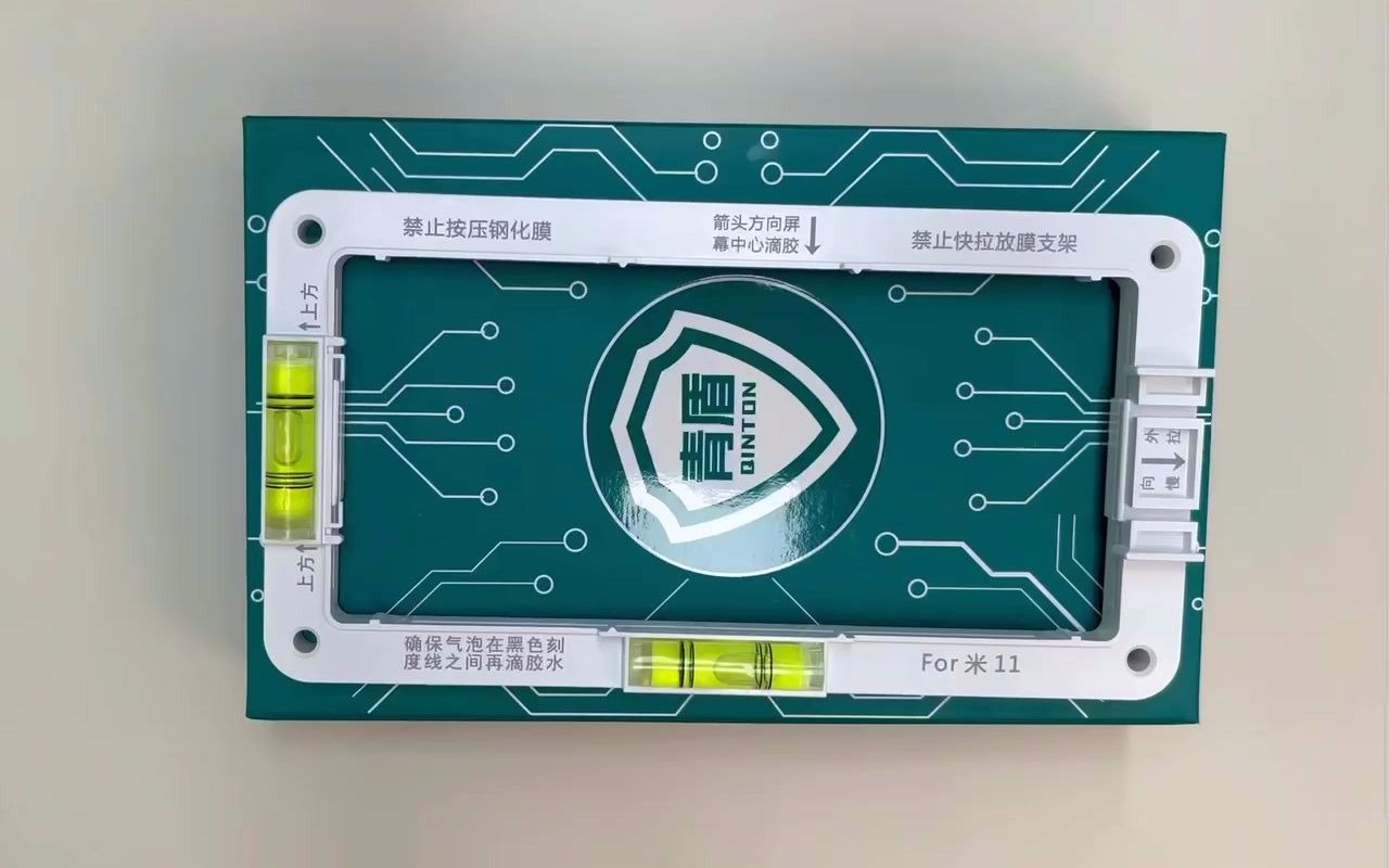 【青盾晶刻量子膜】小米11pro/11 ultra手机保护膜钢化膜贴膜教程视频
