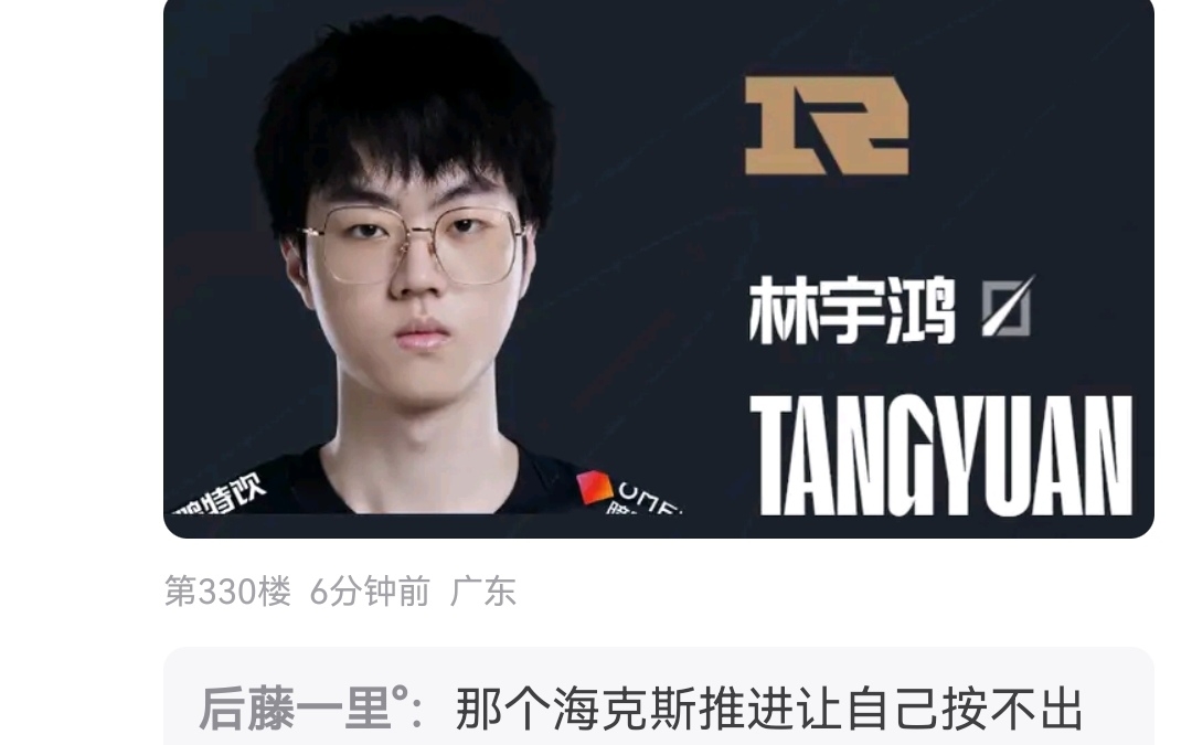 nip季后赛3:1rng,剑指s14