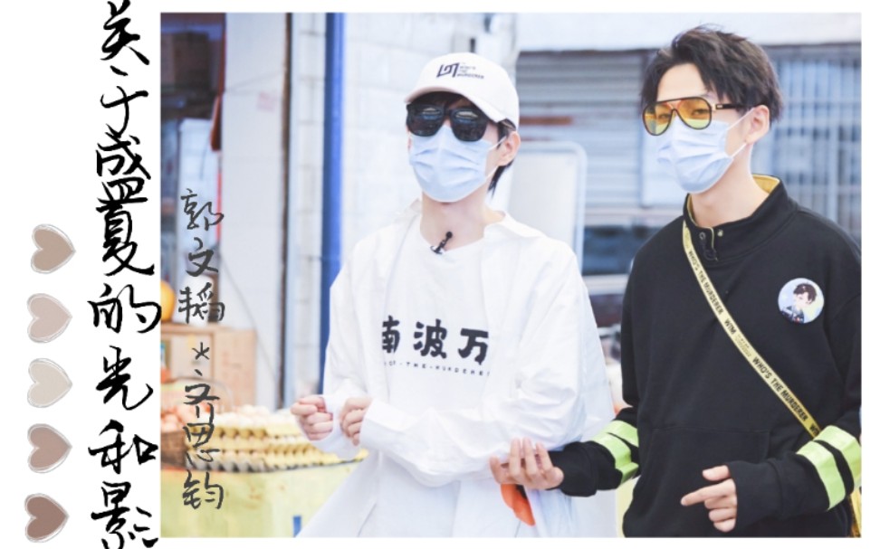 【北齐cp|北钧cp】夏天就是要甜甜的|关于盛夏的光和影