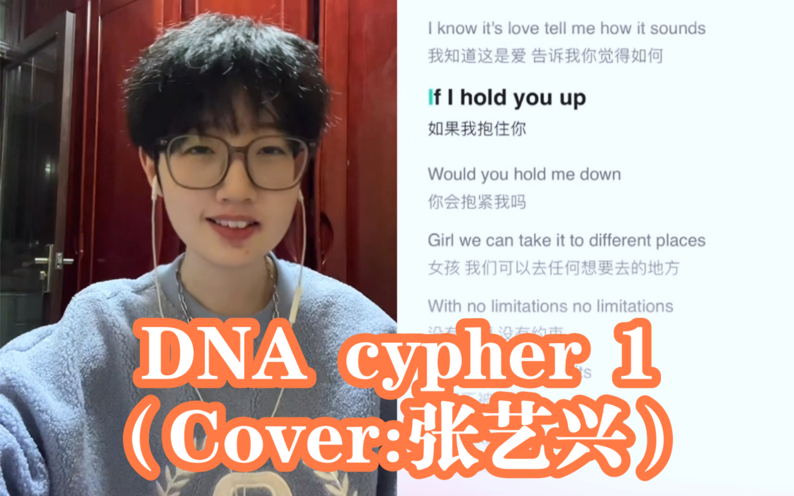 [图]【张艺兴】磁性女声快速翻唱DNA cypher 1的张艺兴part