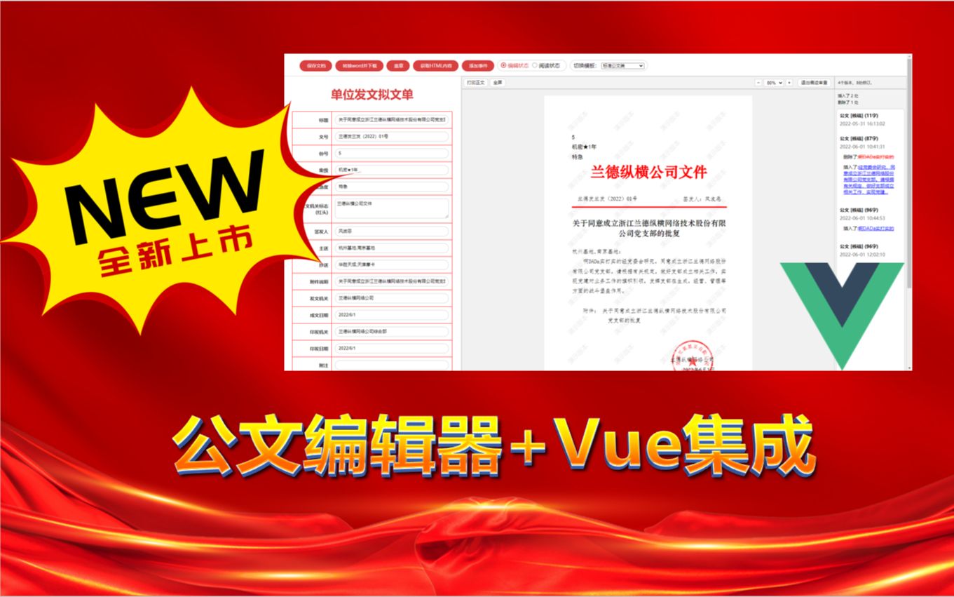 全开源Java开发平台O2OA公文编辑器VUE集成OA协同网络办公系统Java开源项目智慧协同办公移动办公OA应用低代码开发平台哔哩哔哩bilibili